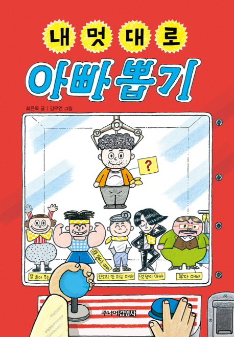 아빠반점 이미지