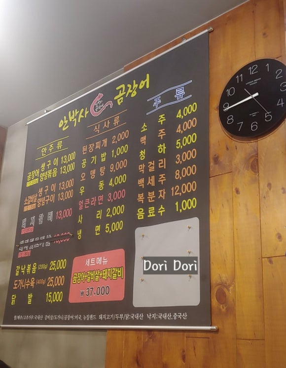 안박사 곰장어 이미지