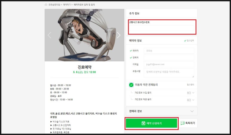 내포홍성한방병원 이미지
