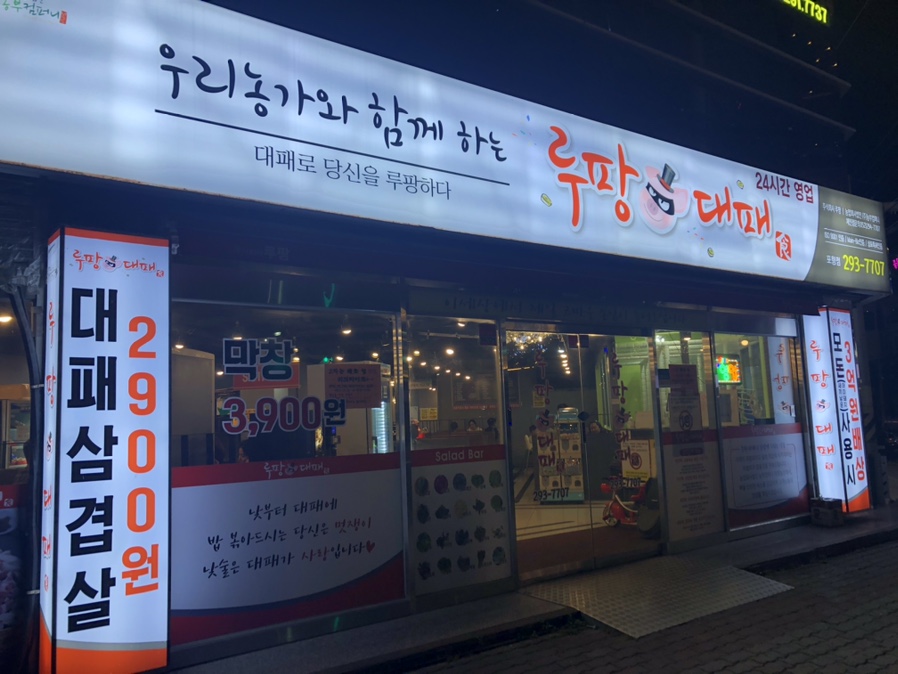 루팡대패 이미지