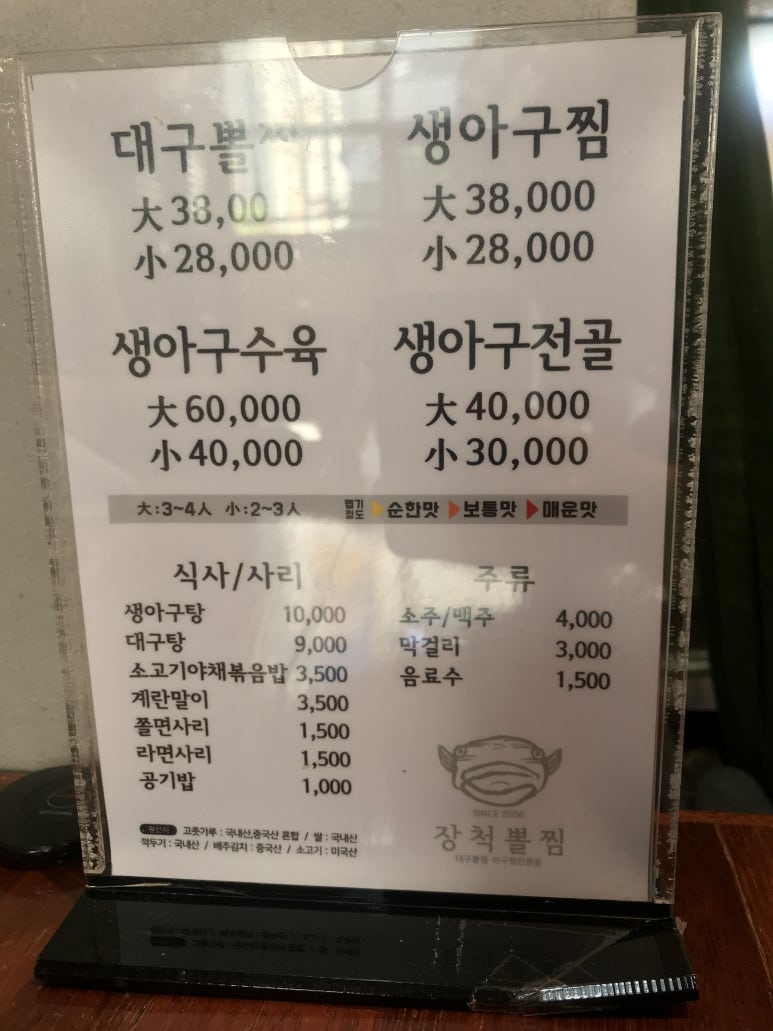장척뽈찜 이미지