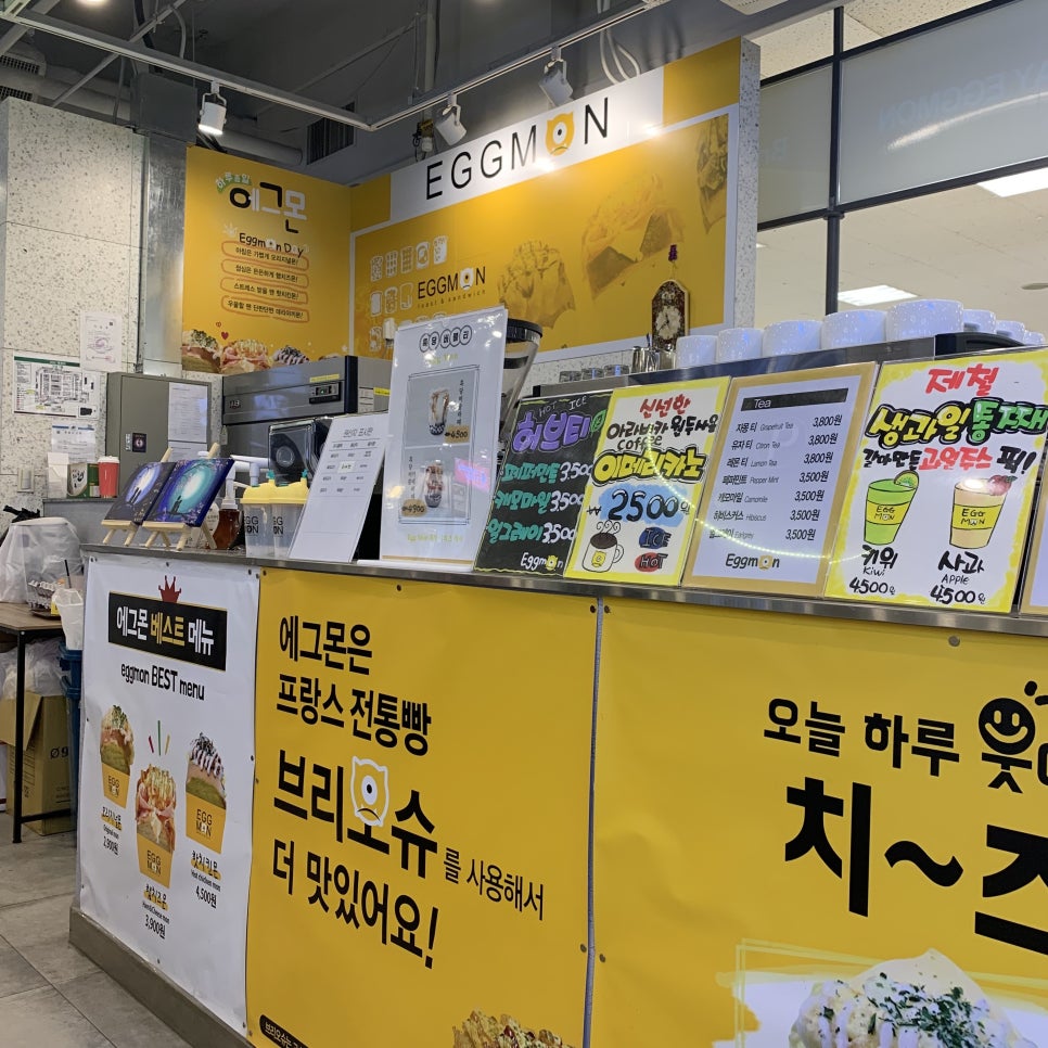 에그몬이마트 이미지