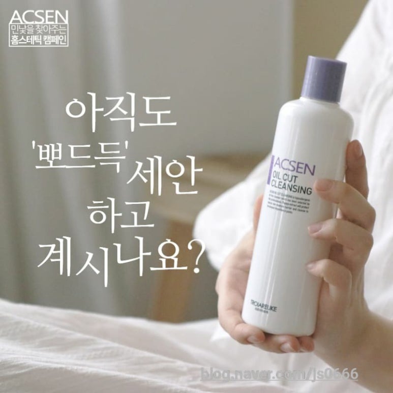 홈클렌징 이미지
