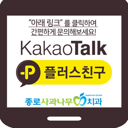 사과나무치과의원 이미지