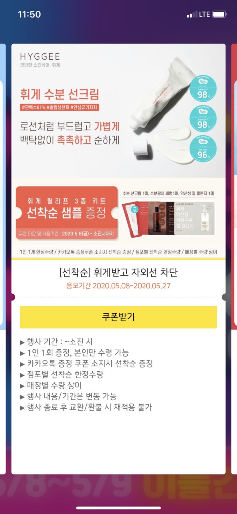랄라블라_카카오 이미지