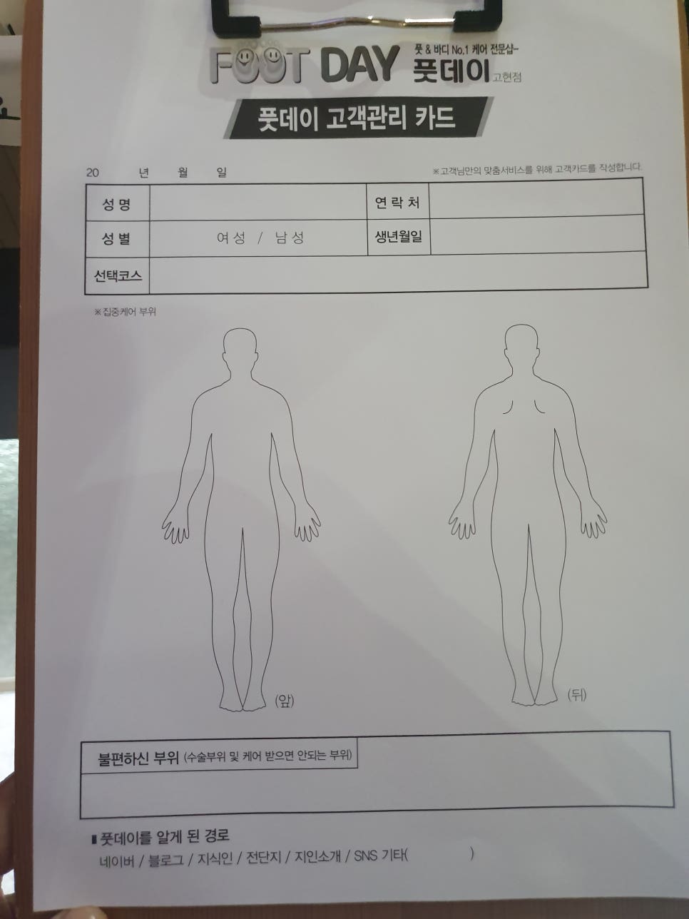 풋데이 이미지