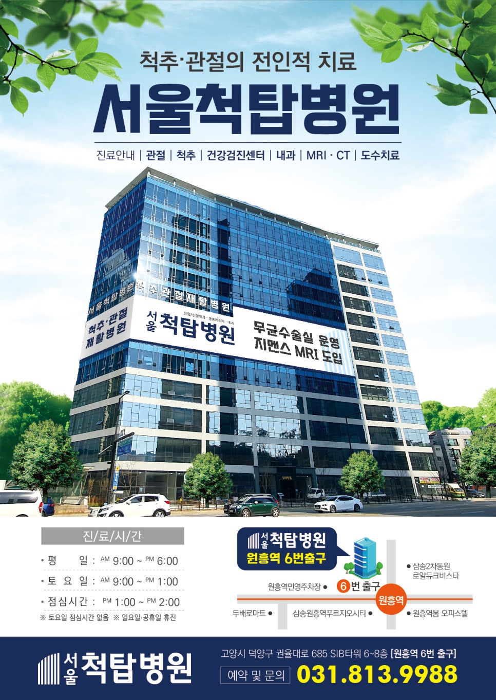 서울척탑병원 이미지