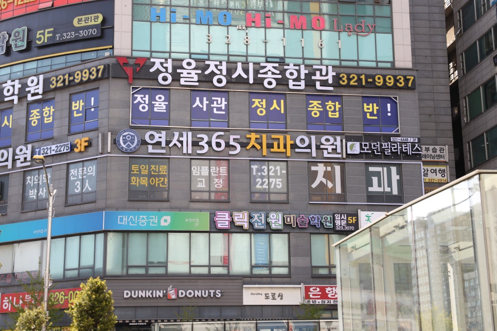 연세365치과 이미지