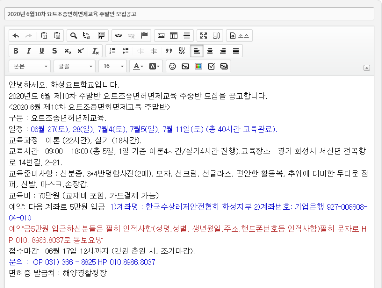 제백요트학교 이미지