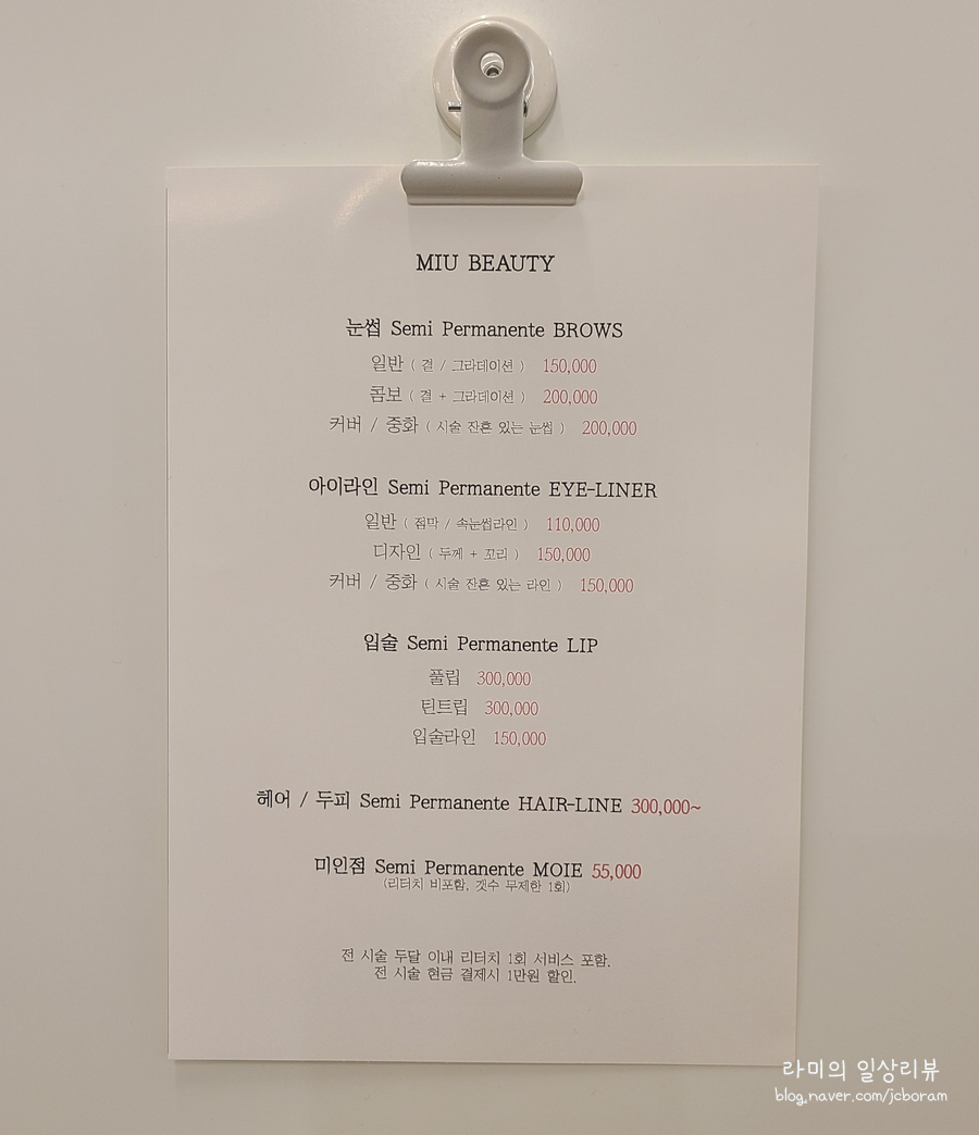 미유뷰티 이미지