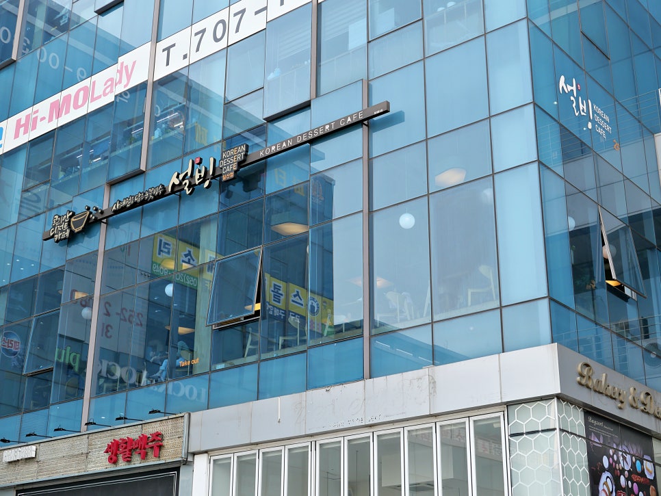 설빙 일산점 이미지