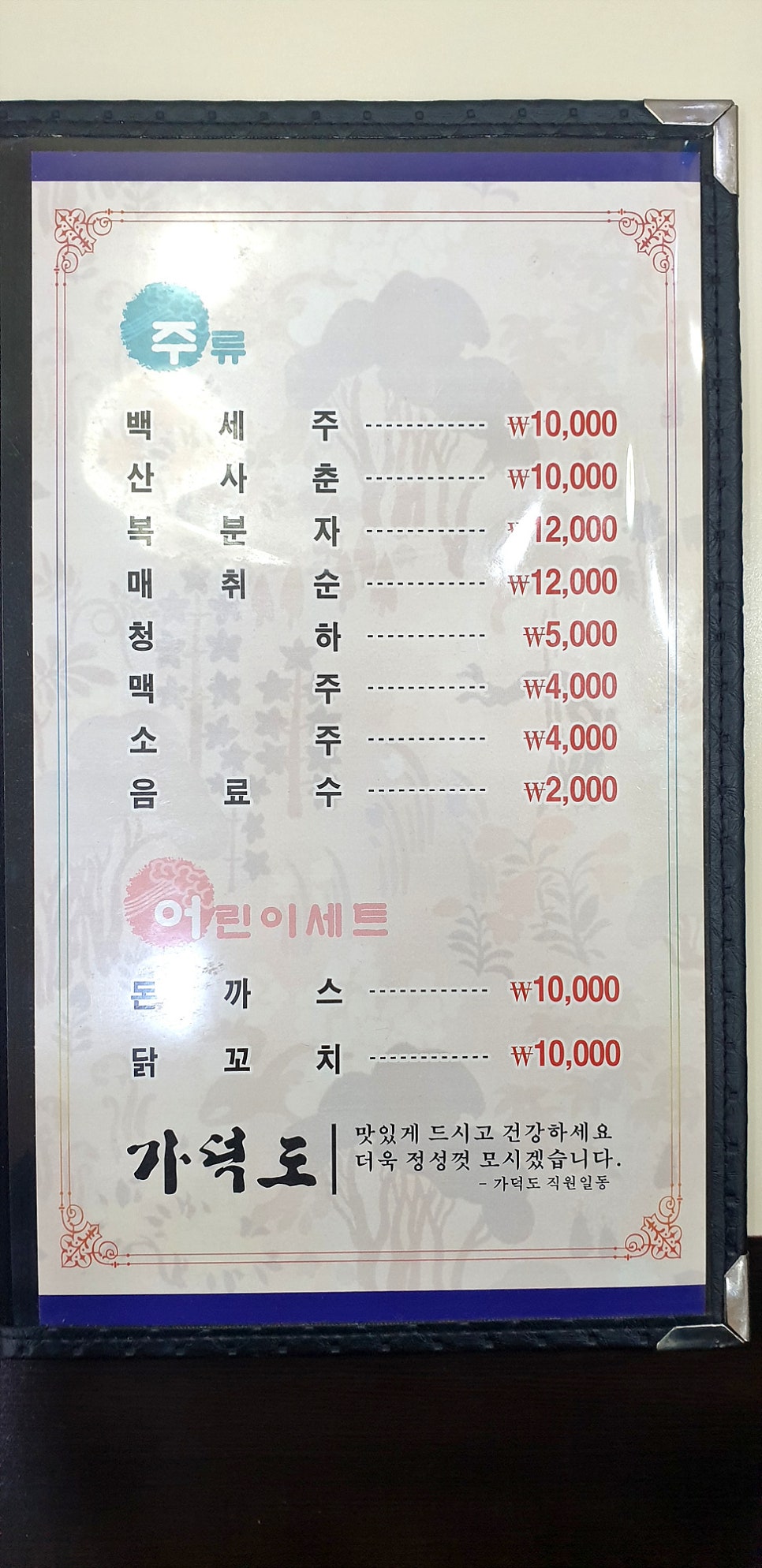 가덕도횟집 이미지