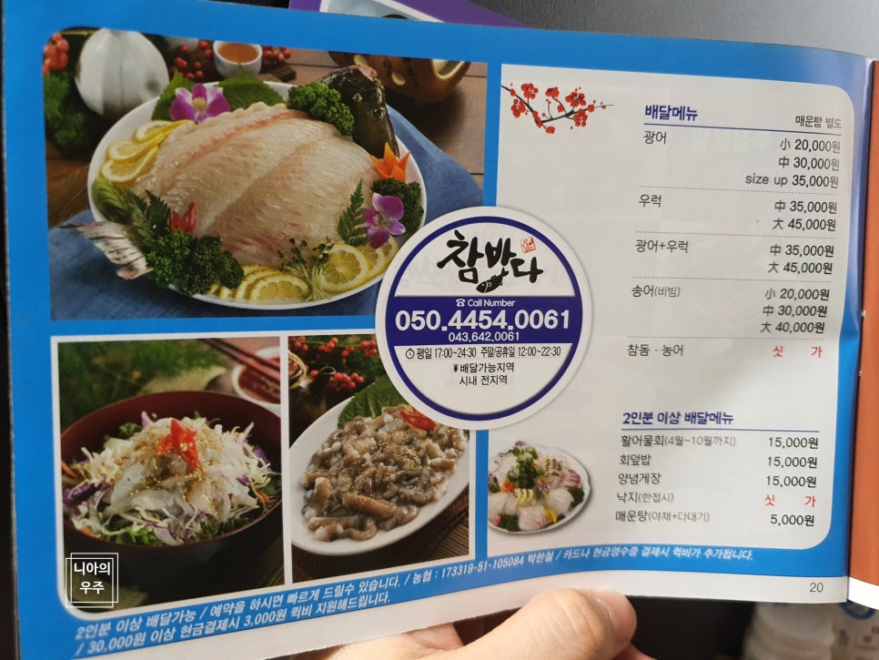 참바다365 이미지