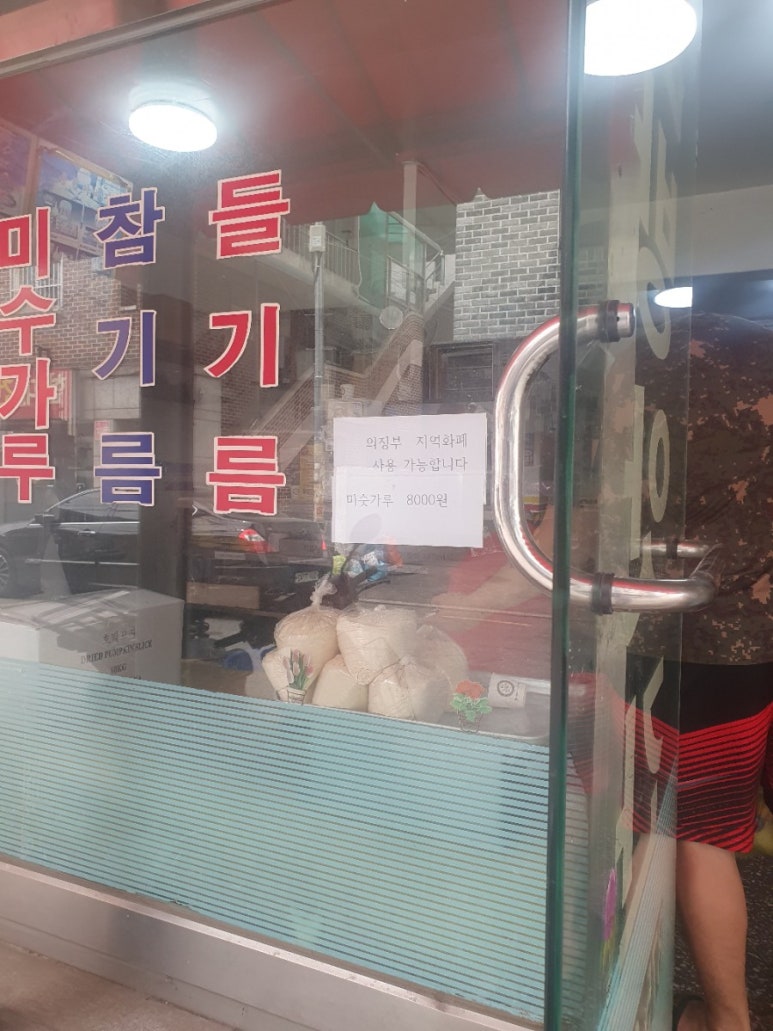 진미떡방앗간 이미지