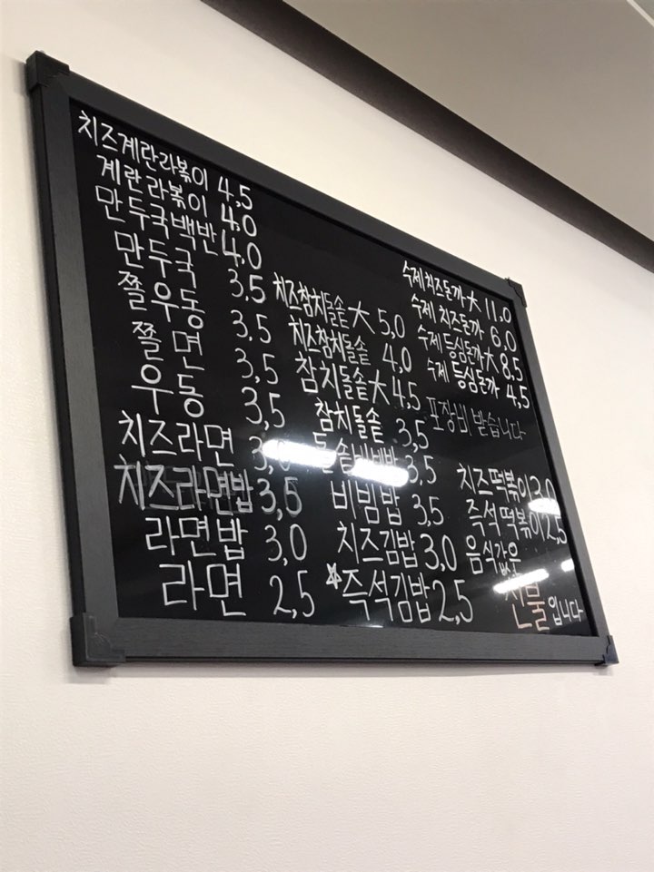 하정분식 이미지