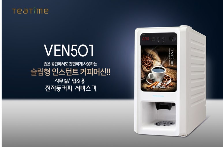 일도벤딩 이미지