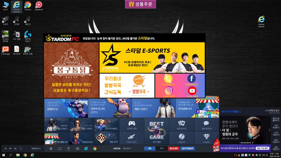 스타덤피시방(PC) 이미지