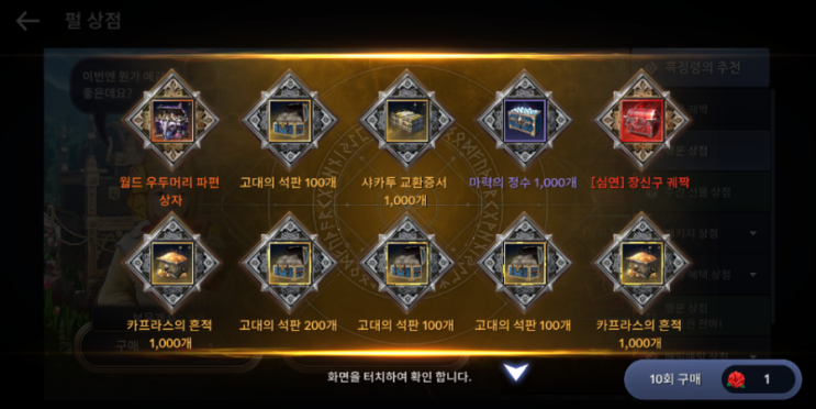 행운상점 이미지