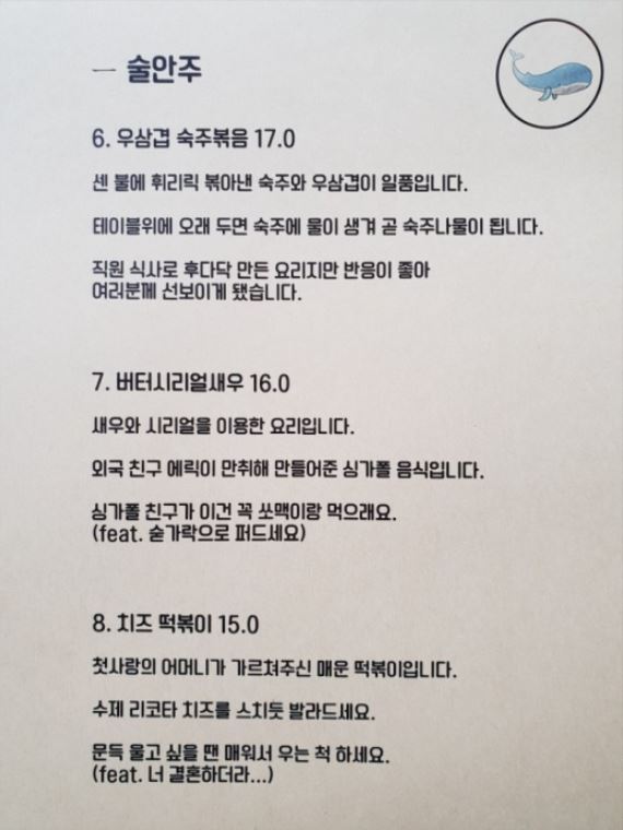 우기식당육지 이미지