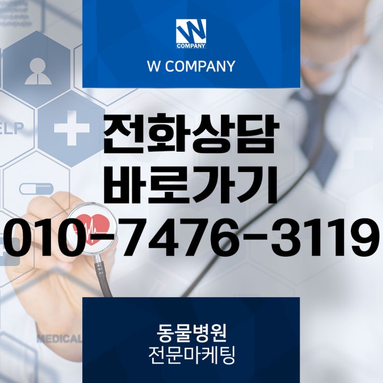 W(더블유)병원 이미지