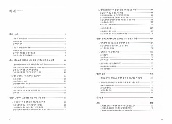 건축사사무소바램 이미지