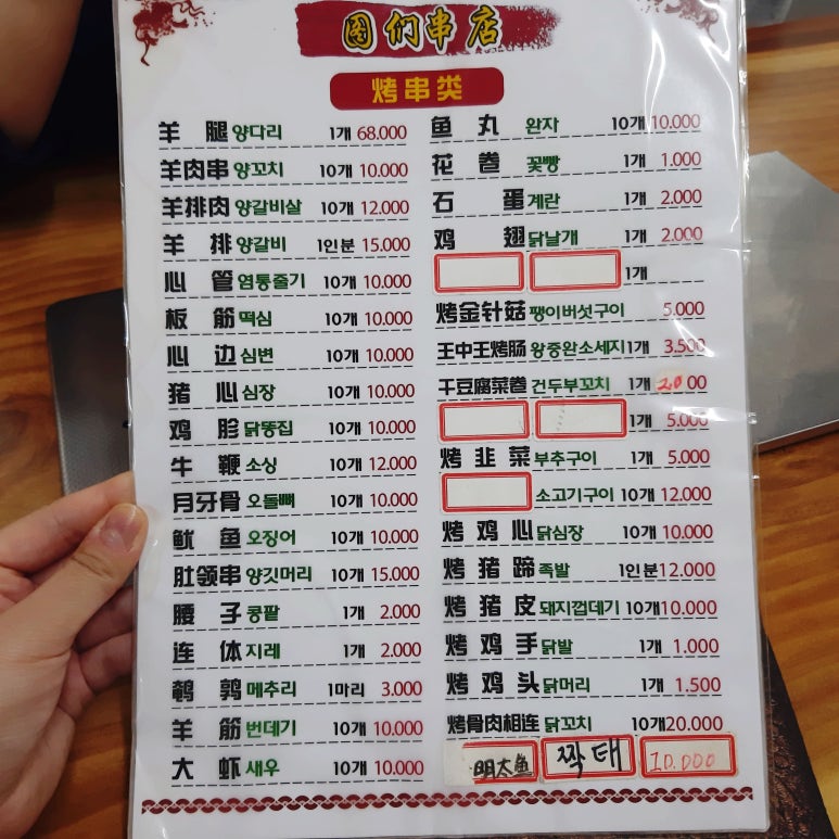 도문양꼬치 이미지