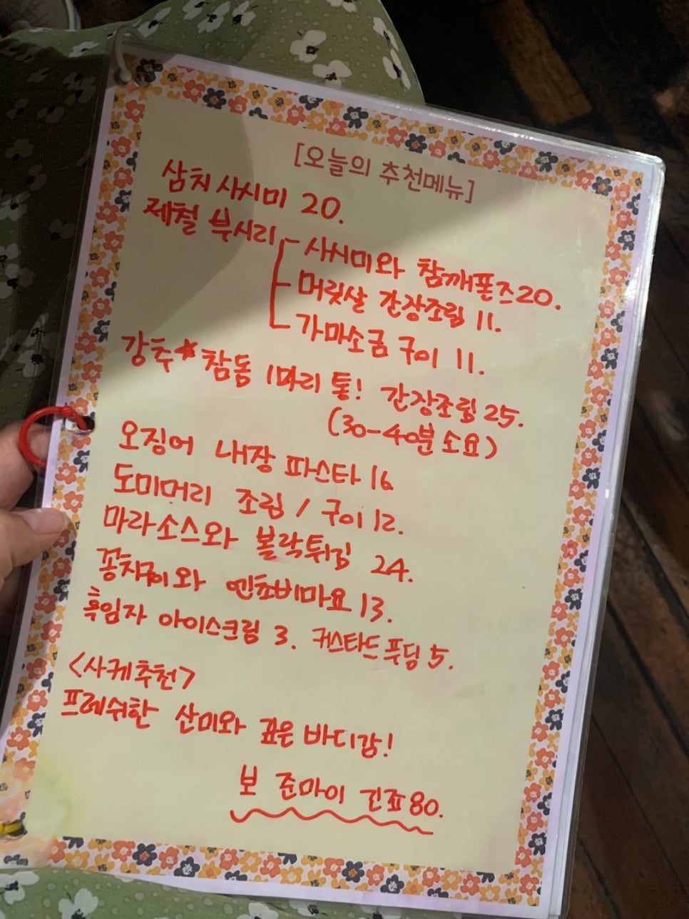쇼텐갑 이미지