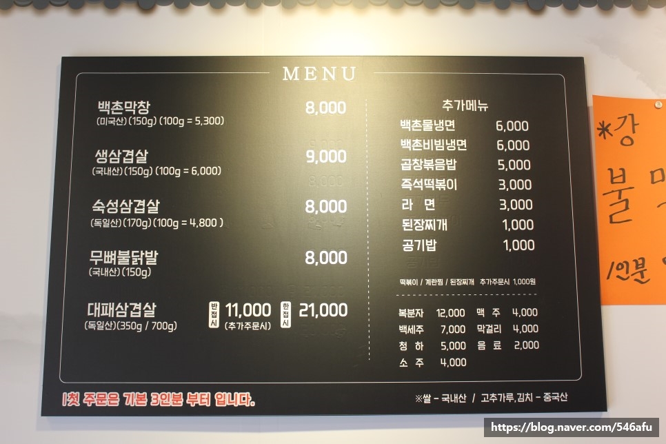 백촌막창 이미지