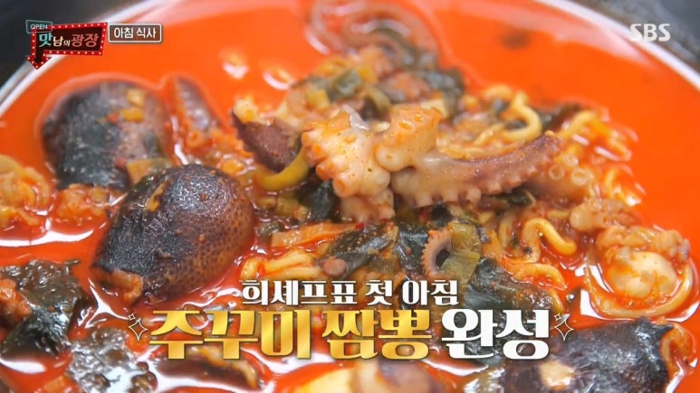 짬뽕광장 이미지