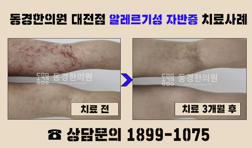 플러스한의원 이미지