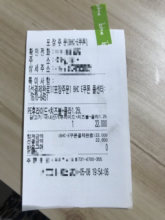 비에이치씨장락점 이미지