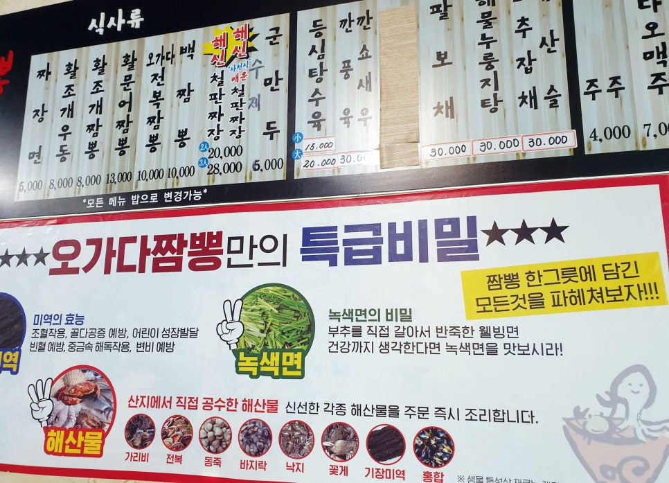오가다고기 이미지
