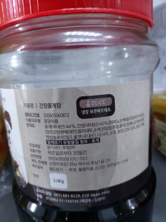 김영미게장 이미지