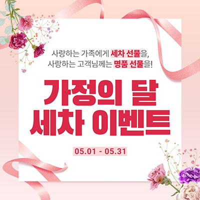 365손세차 이미지