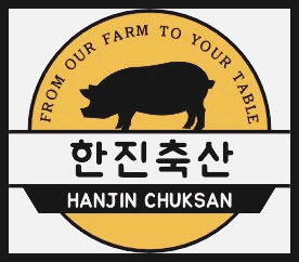 한진축산 이미지