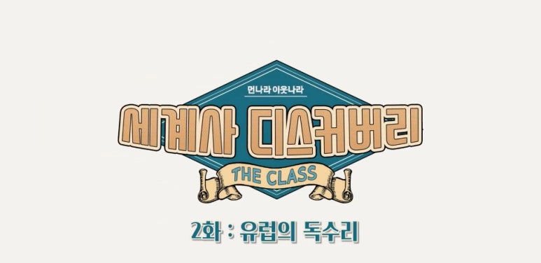 (주)먼나라이웃나라 이미지