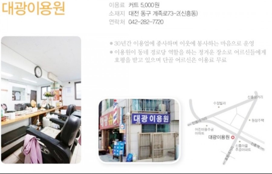 동구이용원 이미지