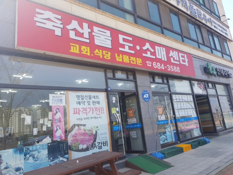축산물도.소매 이미지