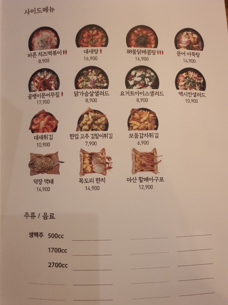 바른치킨나주 이미지