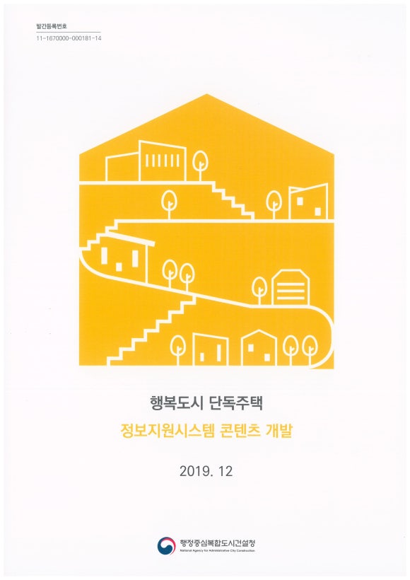 건축사사무소도시건축주 이미지