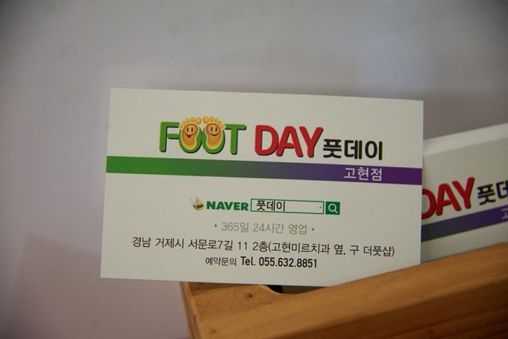풋데이 이미지