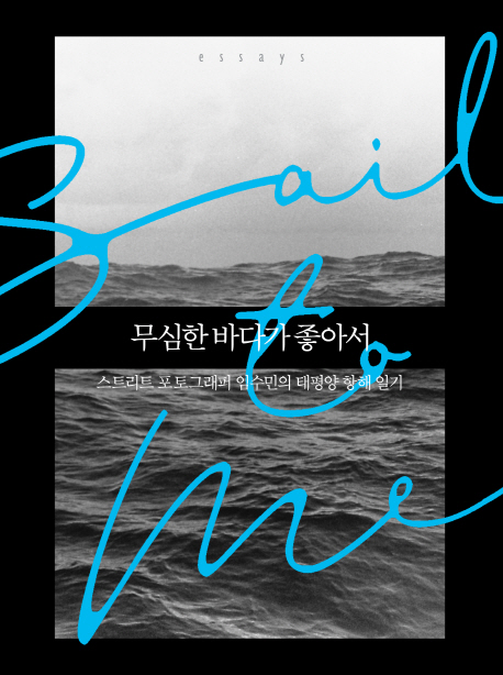 포토그래퍼바다 이미지