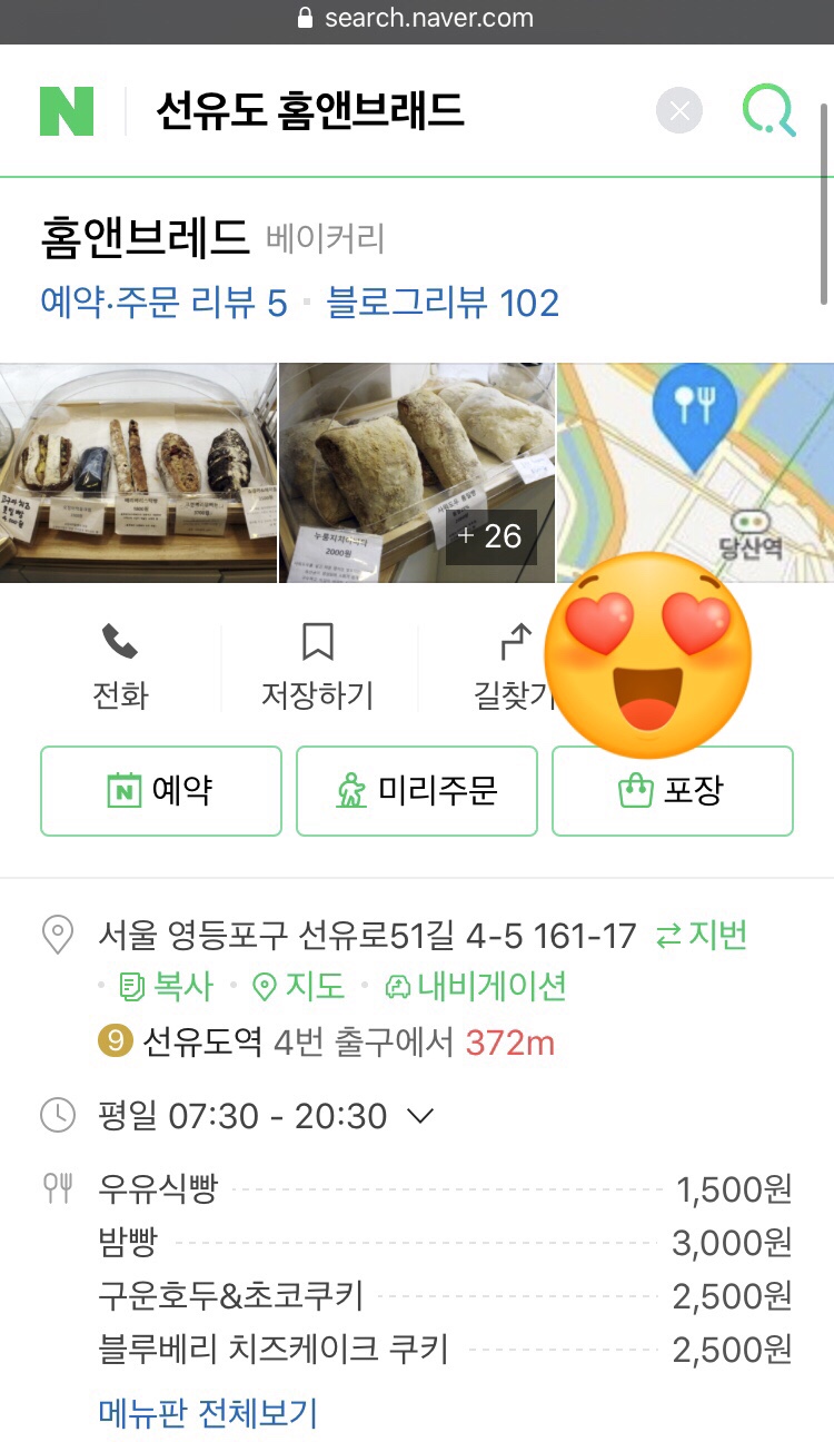 홈앤브레드 이미지