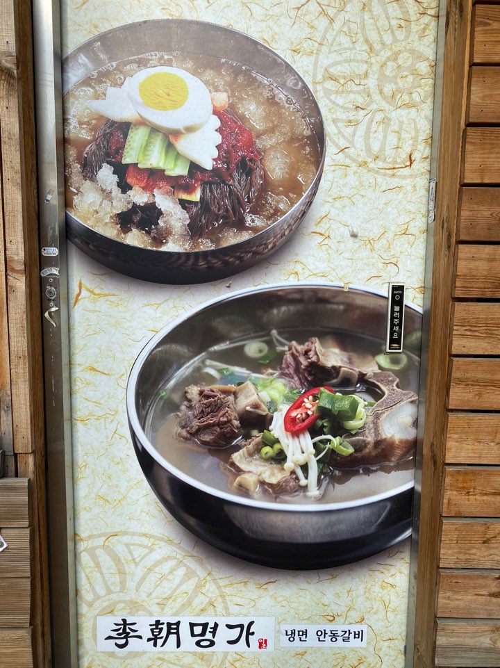 이조명가갈비 이미지