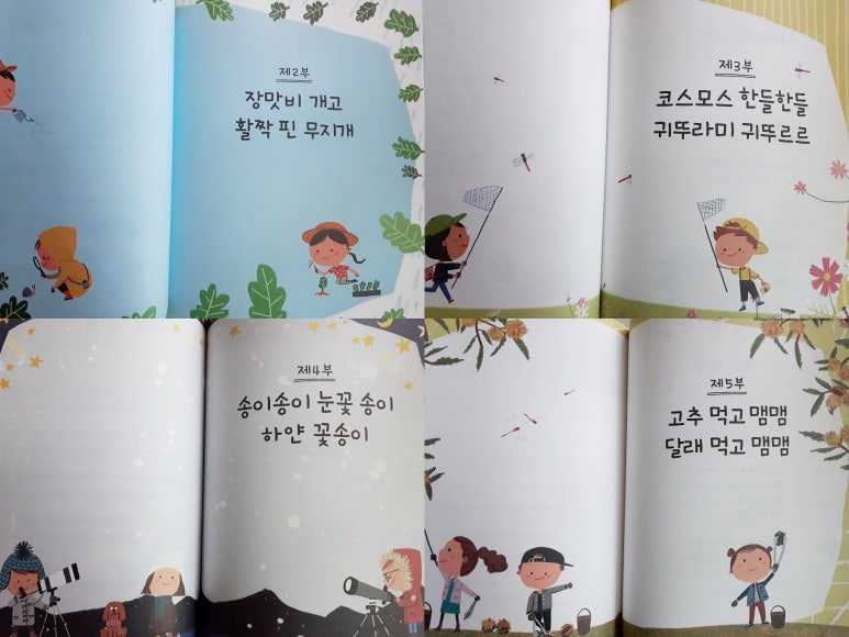 달리는곰셋 이미지