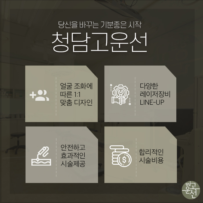 청담솔루션의원 이미지