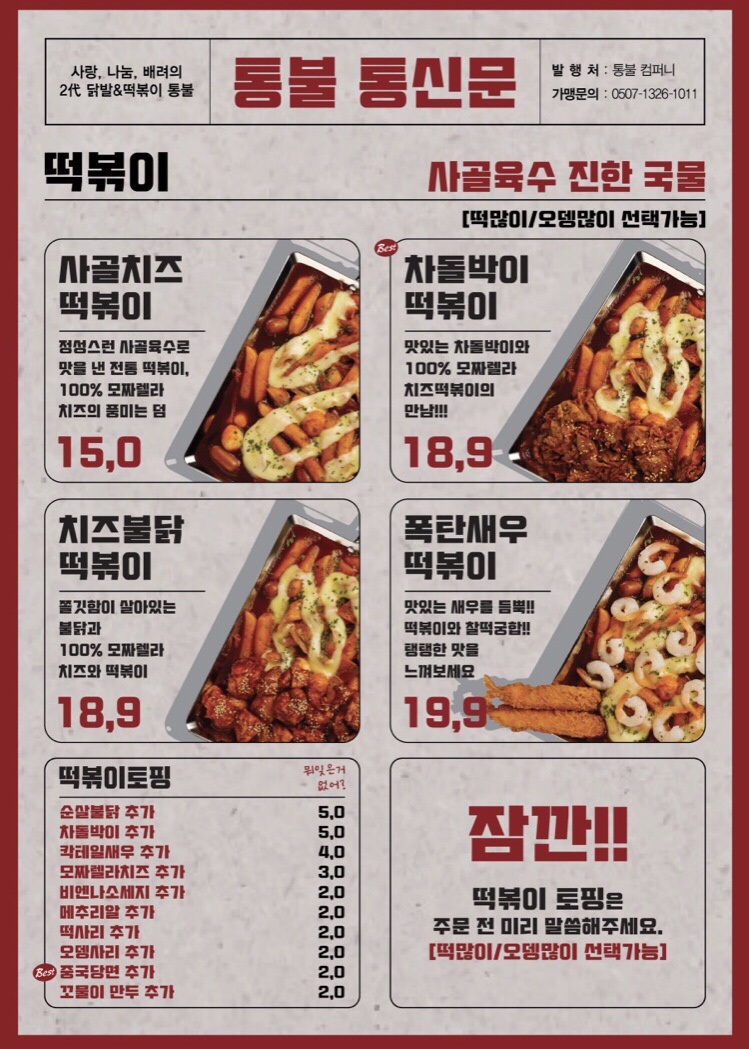 통불 이미지
