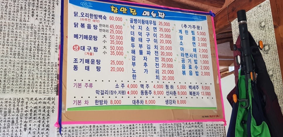 행복한 먹거리 이미지