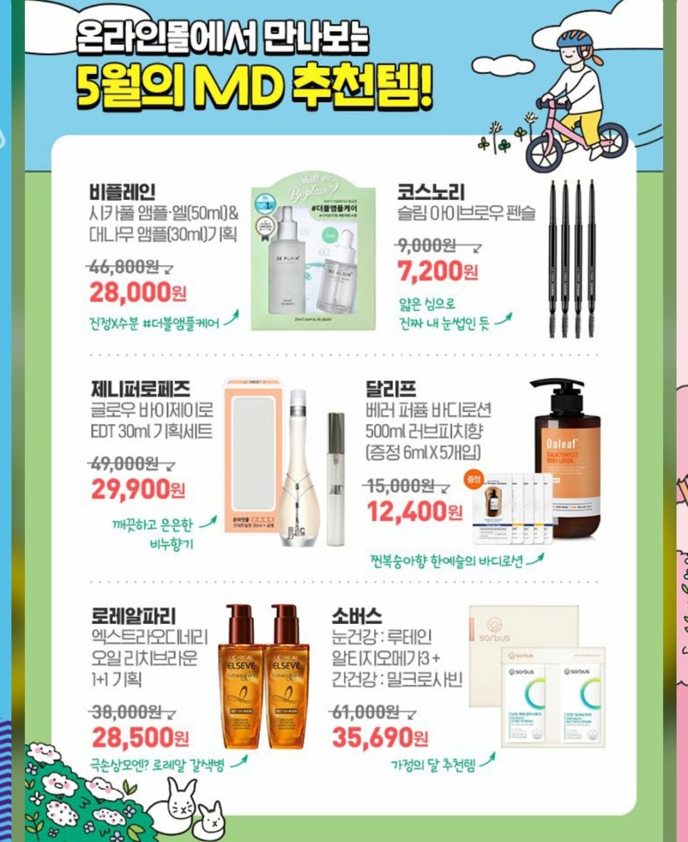 엘브로우영 이미지