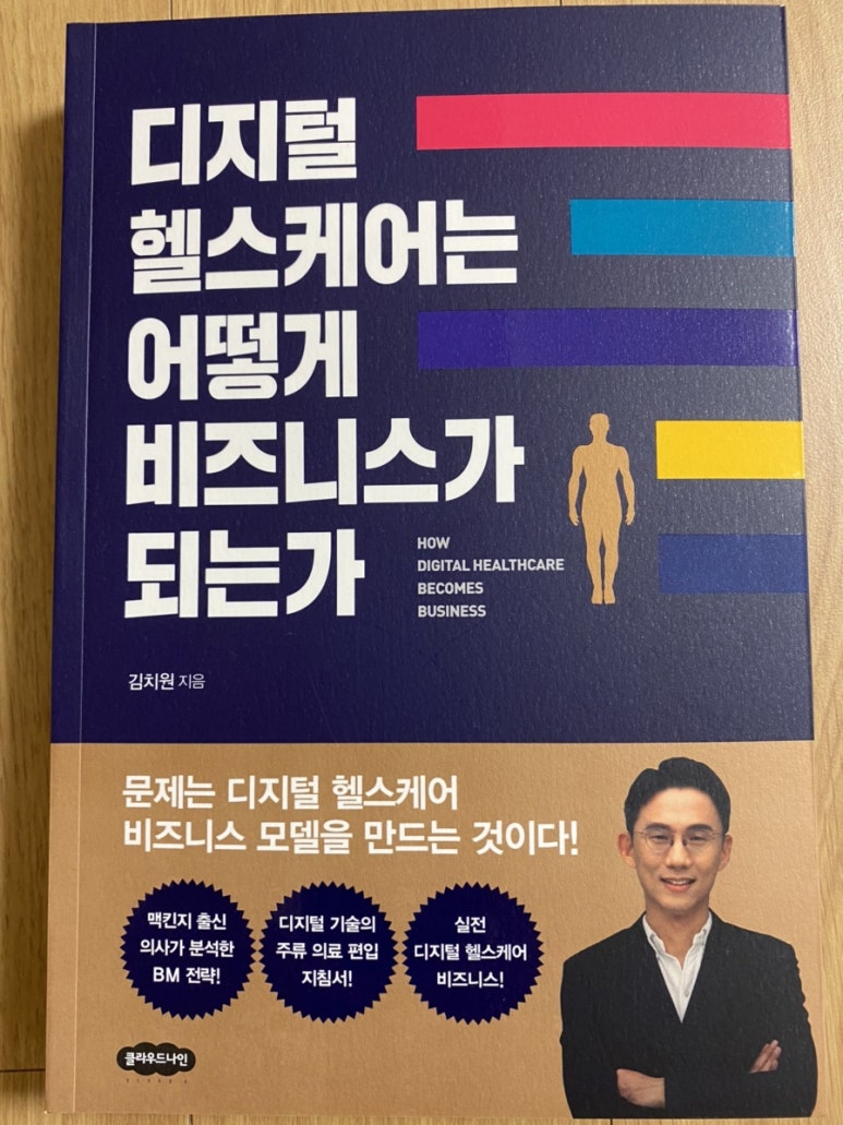 나인헬스케어 이미지